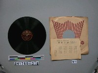 藏品(「銃後の妻、戰果はラジオで」唱片)的圖片